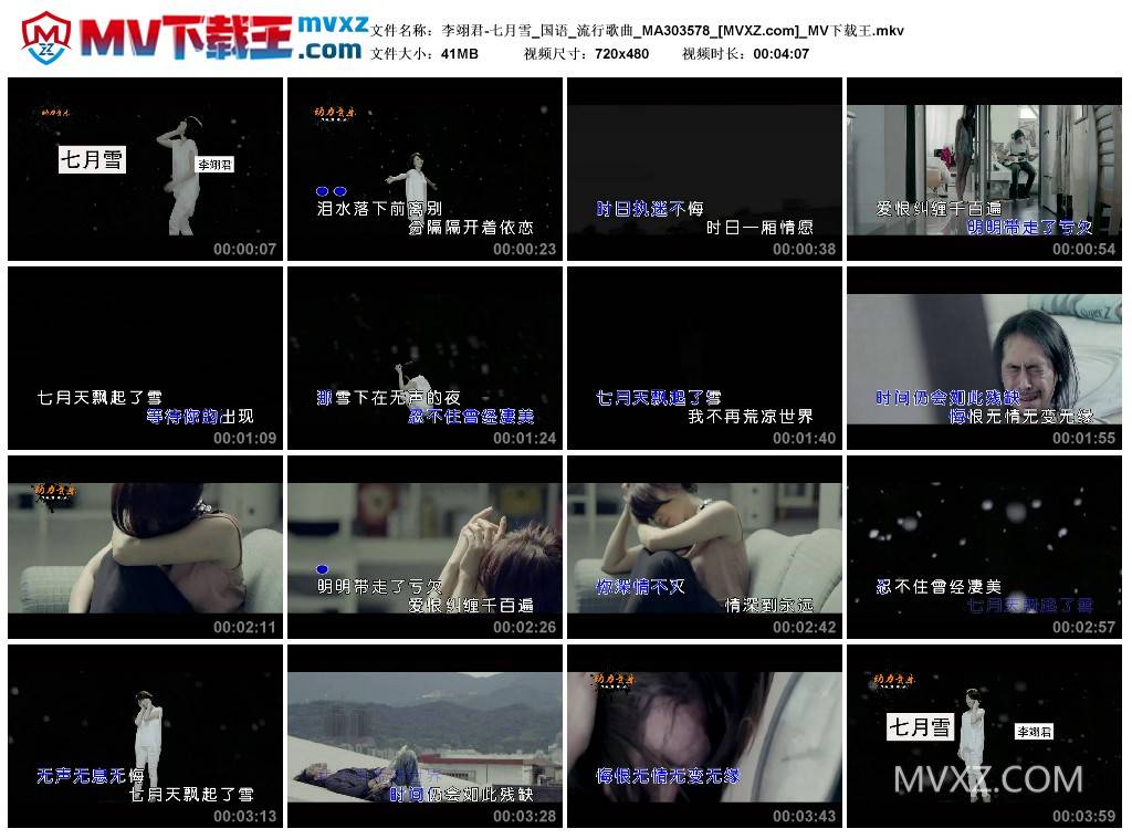 李翊君-七月雪_国语_流行歌曲_MA303578